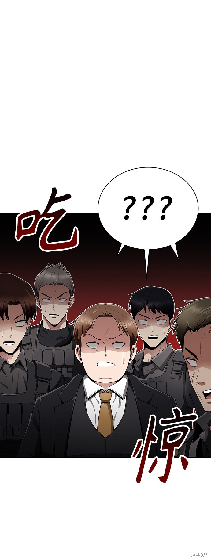 《天才猎人的清扫生活》漫画最新章节第15话免费下拉式在线观看章节第【85】张图片