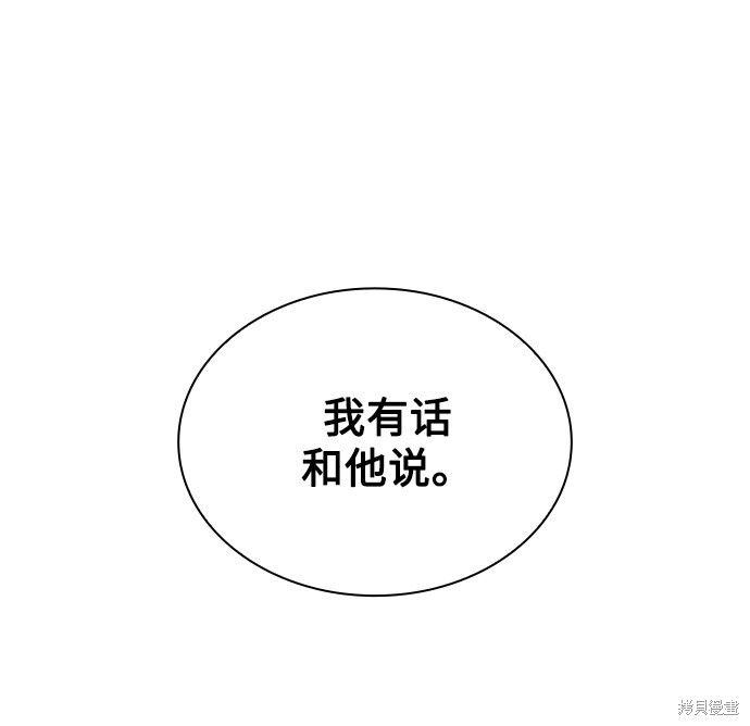 《天才猎人的清扫生活》漫画最新章节第7话免费下拉式在线观看章节第【60】张图片