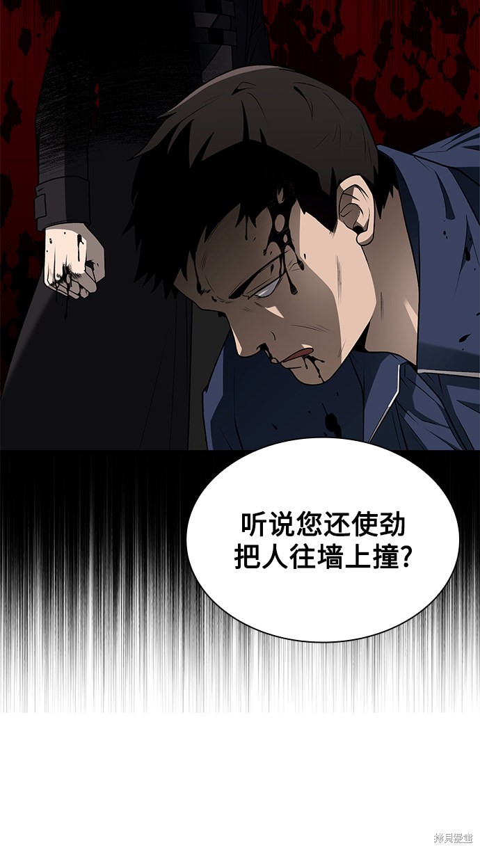 《天才猎人的清扫生活》漫画最新章节第1话免费下拉式在线观看章节第【20】张图片