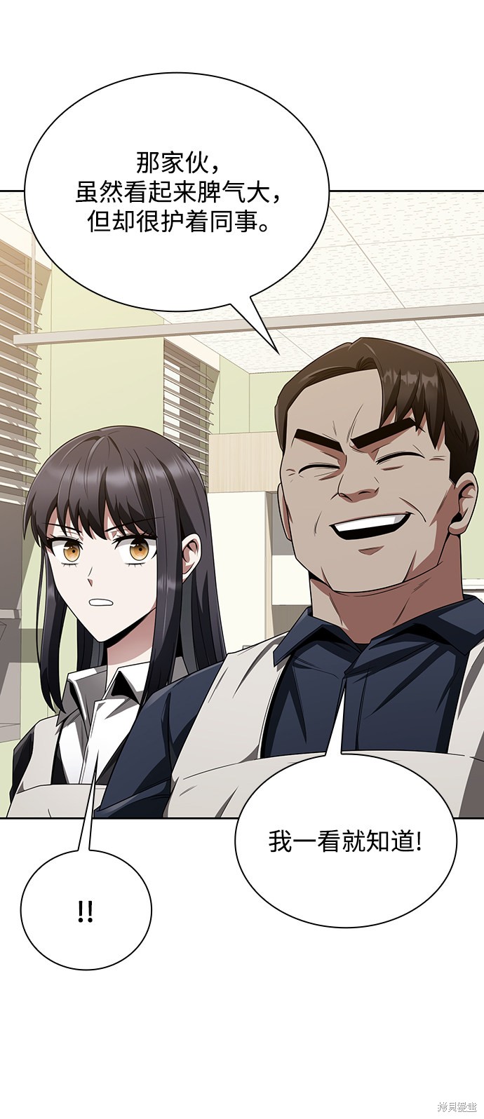 《天才猎人的清扫生活》漫画最新章节第9话免费下拉式在线观看章节第【63】张图片
