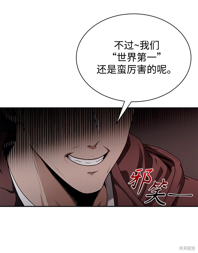 《天才猎人的清扫生活》漫画最新章节第1话免费下拉式在线观看章节第【23】张图片