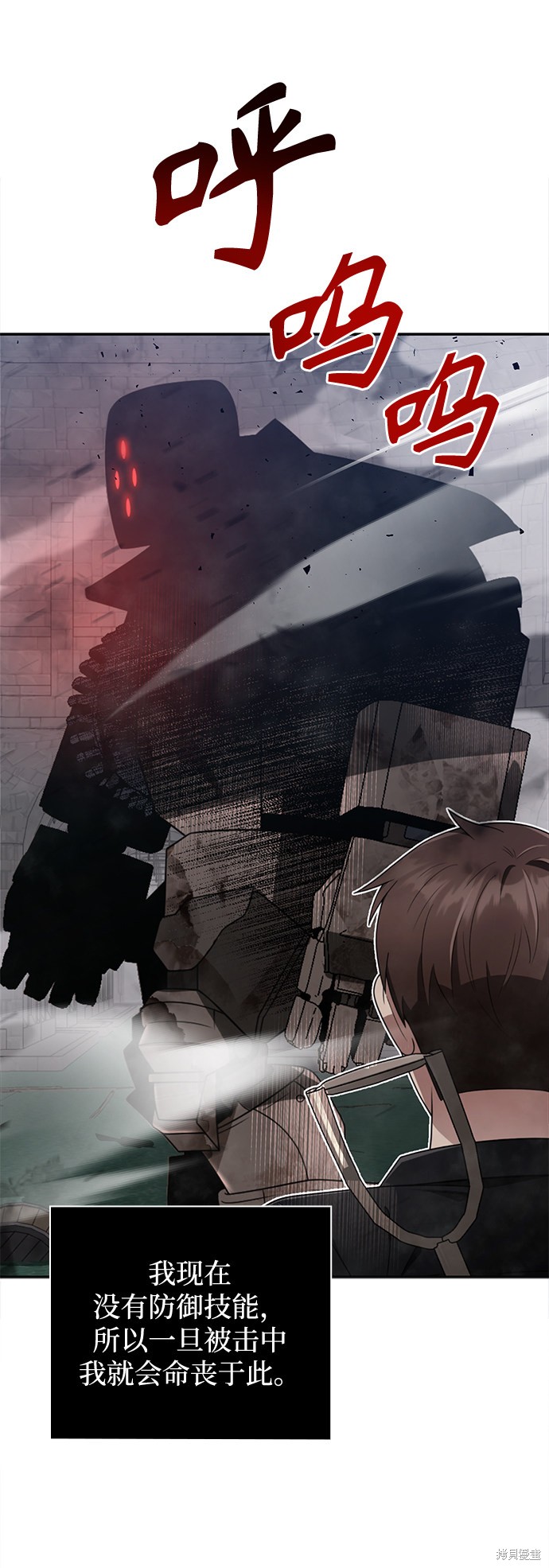 《天才猎人的清扫生活》漫画最新章节第11话免费下拉式在线观看章节第【15】张图片