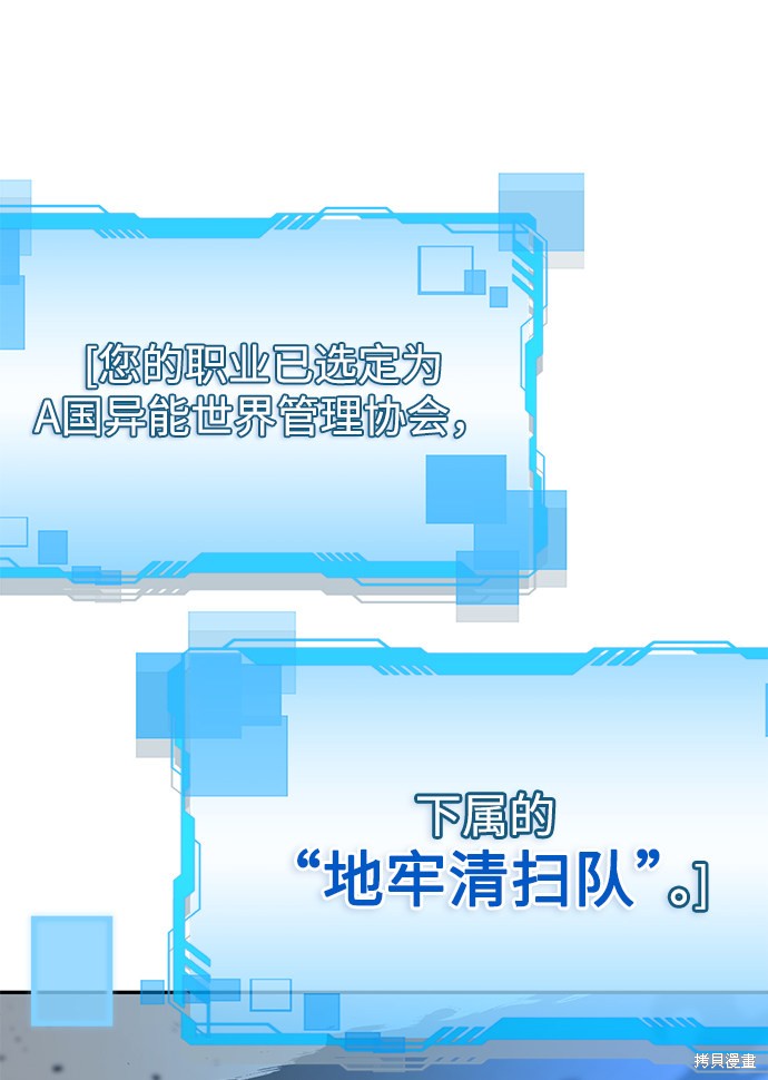 《天才猎人的清扫生活》漫画最新章节第1话免费下拉式在线观看章节第【138】张图片