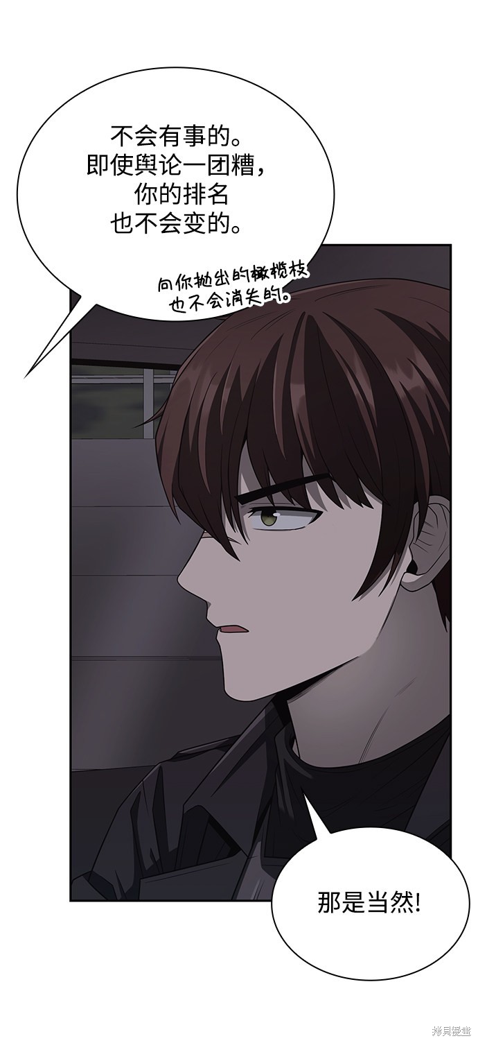 《天才猎人的清扫生活》漫画最新章节第1话免费下拉式在线观看章节第【58】张图片