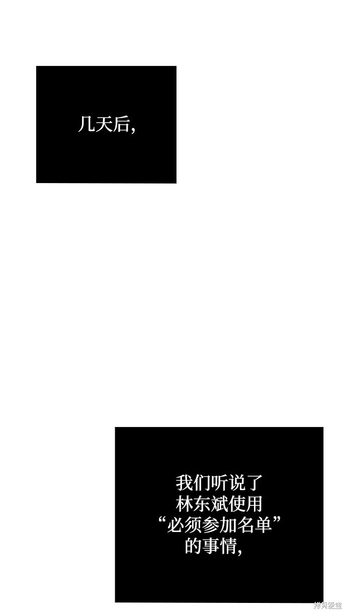 《天才猎人的清扫生活》漫画最新章节第15话免费下拉式在线观看章节第【49】张图片