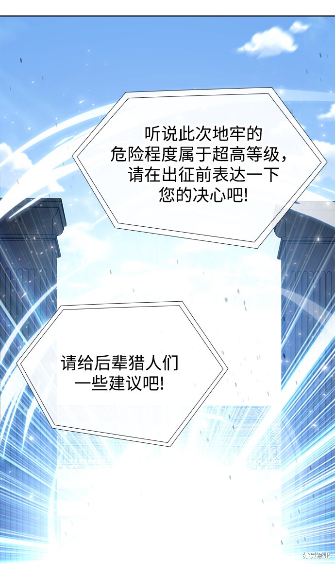 《天才猎人的清扫生活》漫画最新章节第1话免费下拉式在线观看章节第【4】张图片
