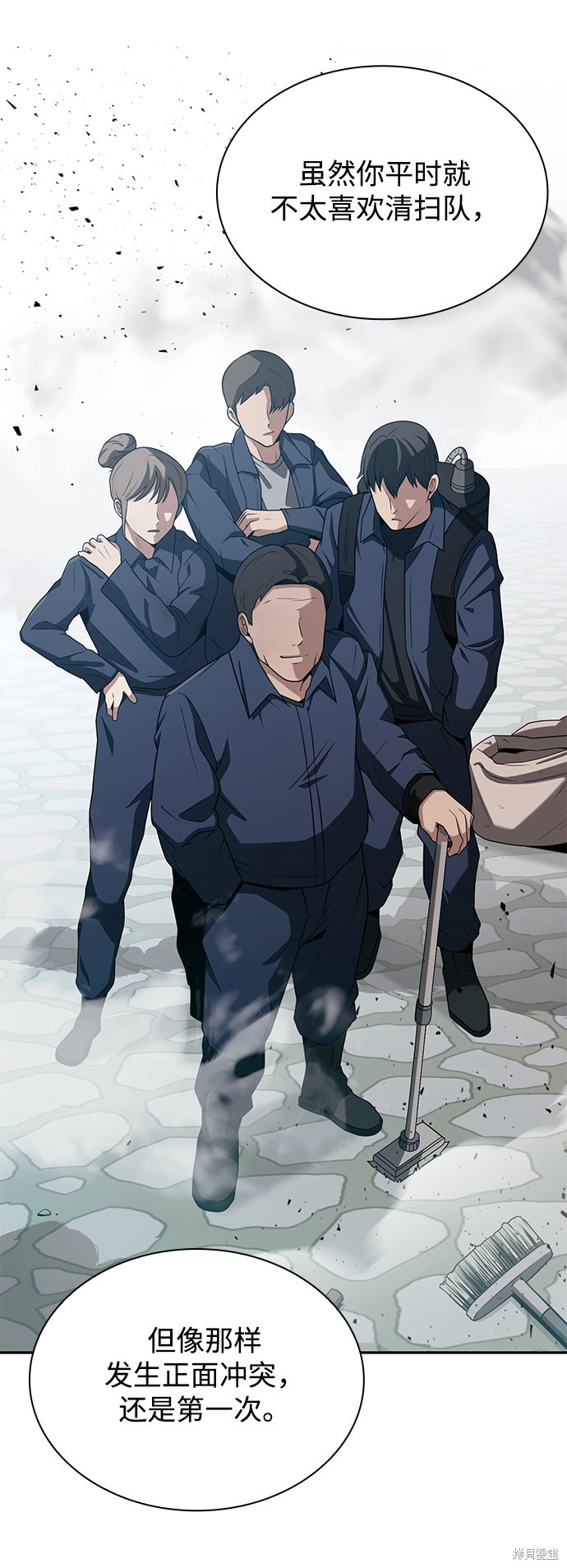 《天才猎人的清扫生活》漫画最新章节第1话免费下拉式在线观看章节第【68】张图片