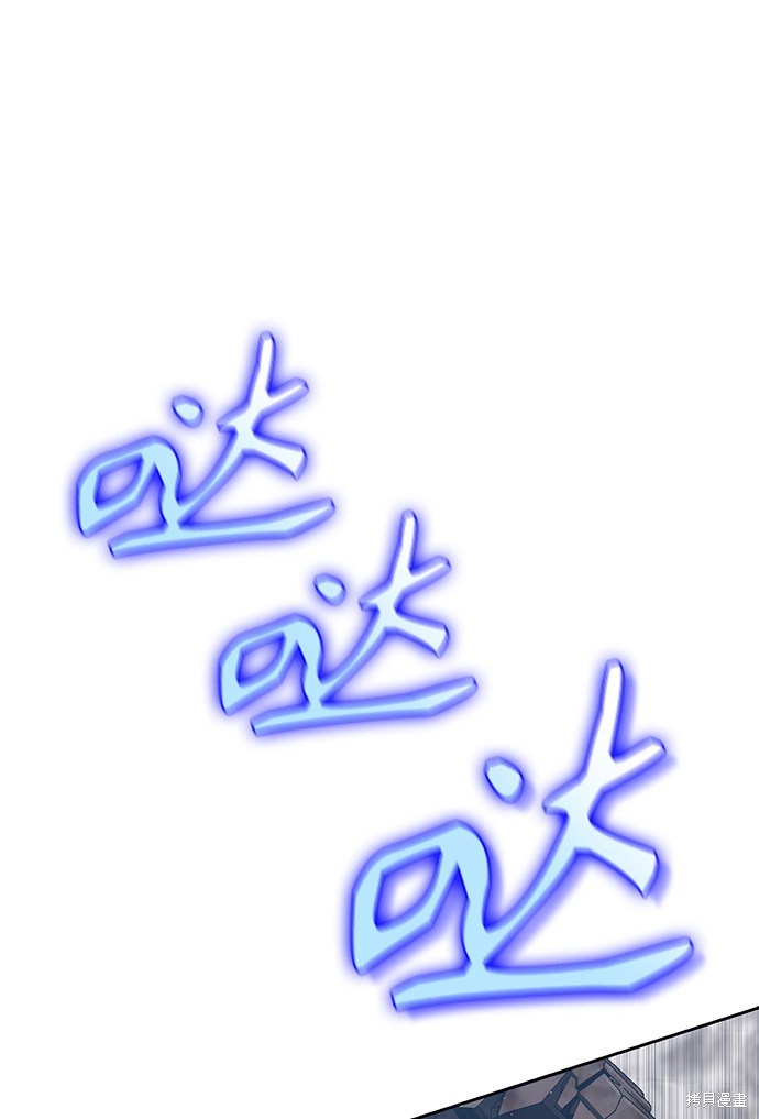 《天才猎人的清扫生活》漫画最新章节第11话免费下拉式在线观看章节第【20】张图片
