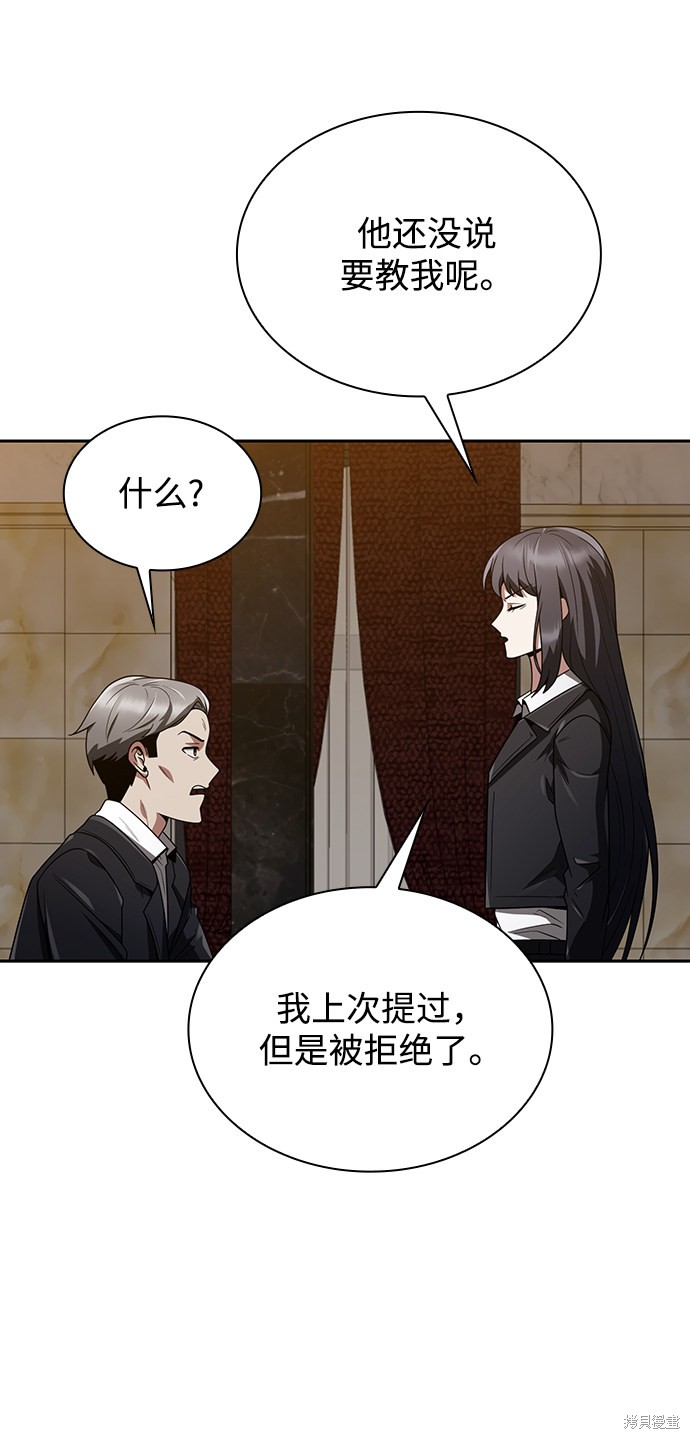 《天才猎人的清扫生活》漫画最新章节第7话免费下拉式在线观看章节第【51】张图片