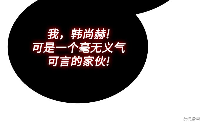 《天才猎人的清扫生活》漫画最新章节第11话免费下拉式在线观看章节第【71】张图片