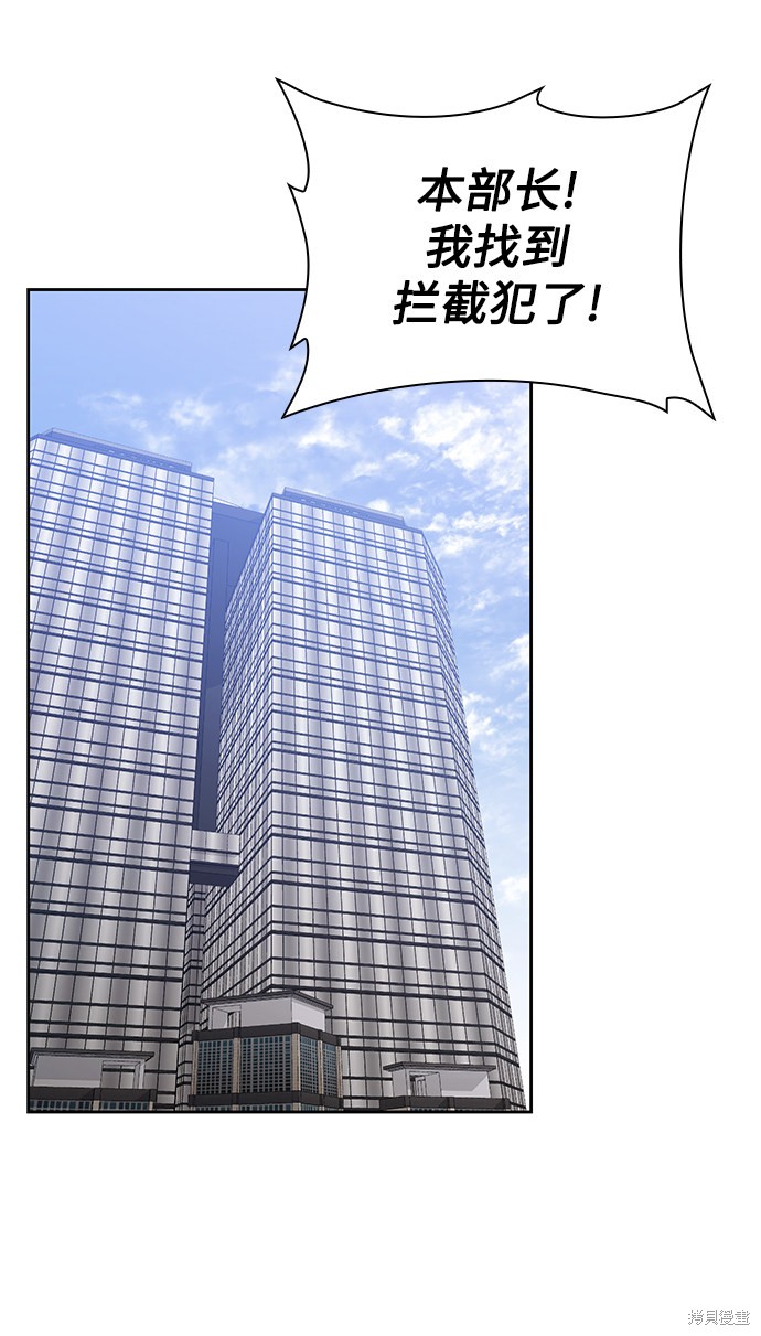 《天才猎人的清扫生活》漫画最新章节第11话免费下拉式在线观看章节第【76】张图片