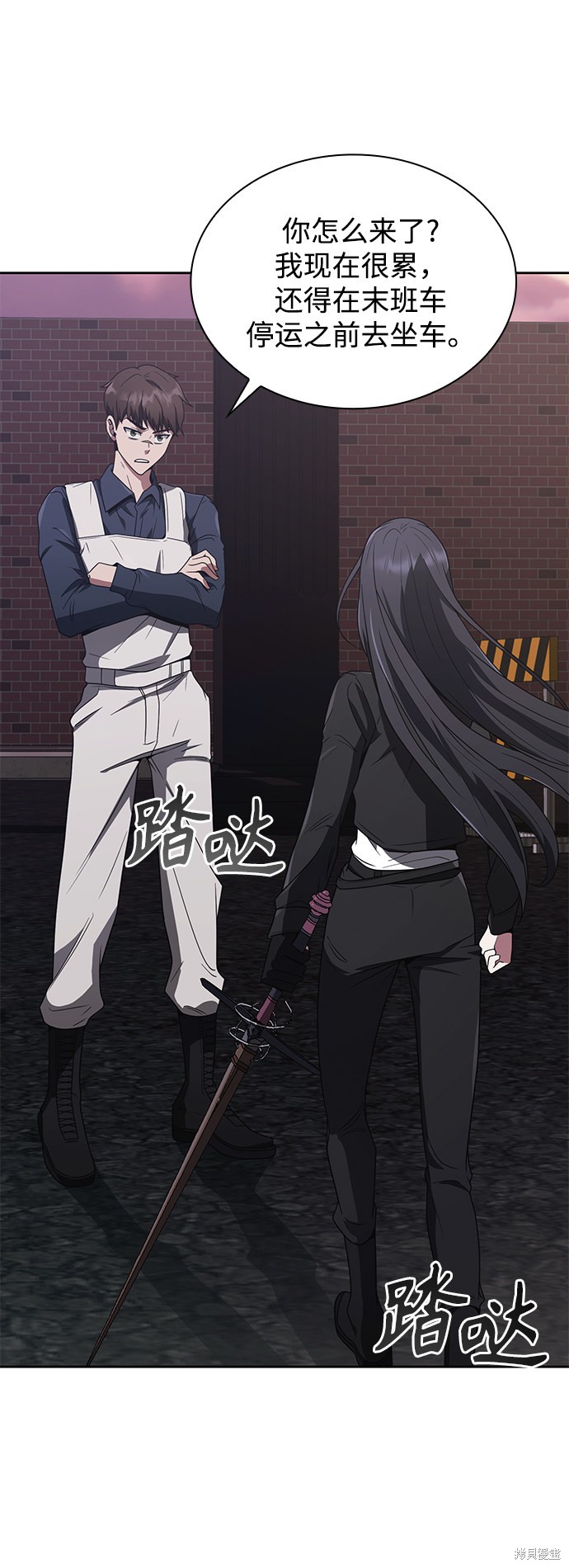 《天才猎人的清扫生活》漫画最新章节第7话免费下拉式在线观看章节第【5】张图片