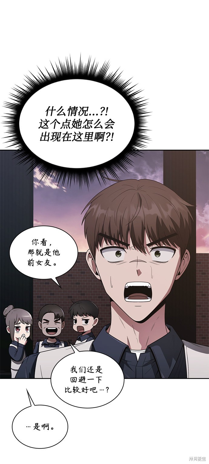 《天才猎人的清扫生活》漫画最新章节第7话免费下拉式在线观看章节第【3】张图片
