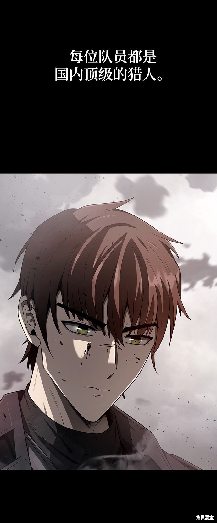 《天才猎人的清扫生活》漫画最新章节第1话免费下拉式在线观看章节第【39】张图片