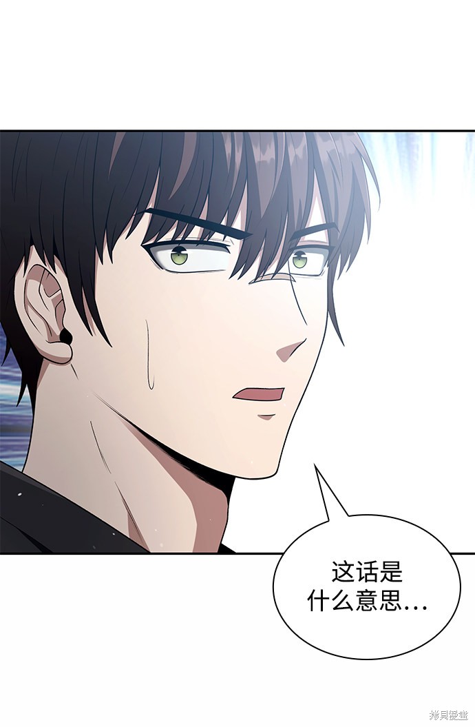 《天才猎人的清扫生活》漫画最新章节第1话免费下拉式在线观看章节第【21】张图片