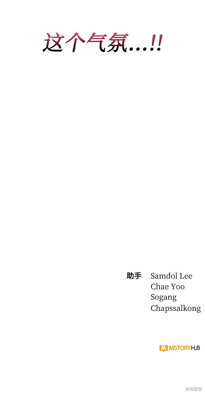 《天才猎人的清扫生活》漫画最新章节第7话免费下拉式在线观看章节第【82】张图片