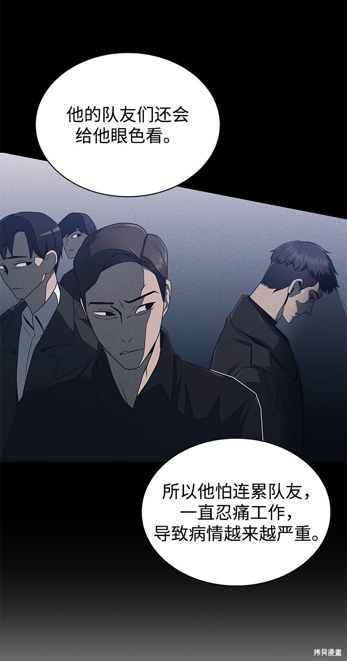 《天才猎人的清扫生活》漫画最新章节第8话免费下拉式在线观看章节第【40】张图片