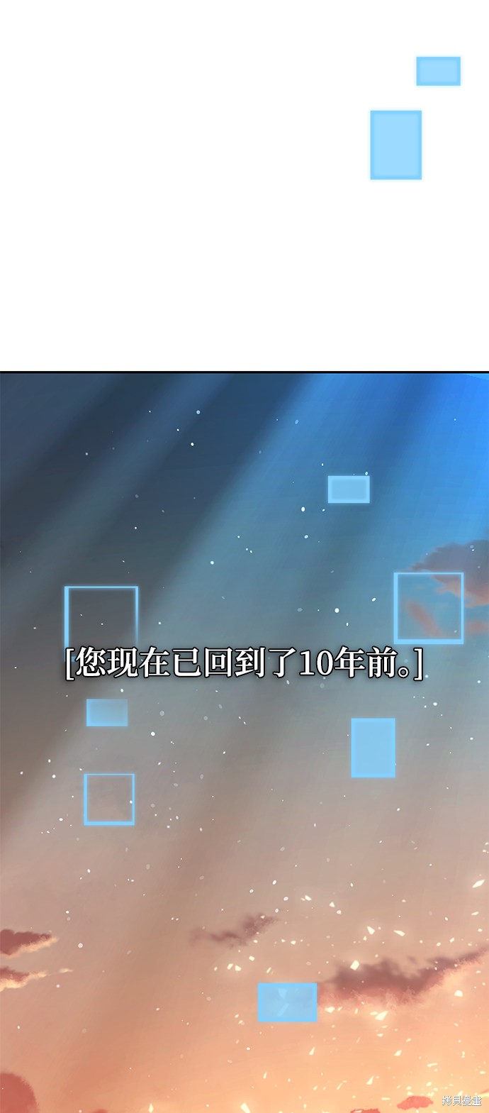 《天才猎人的清扫生活》漫画最新章节第1话免费下拉式在线观看章节第【131】张图片