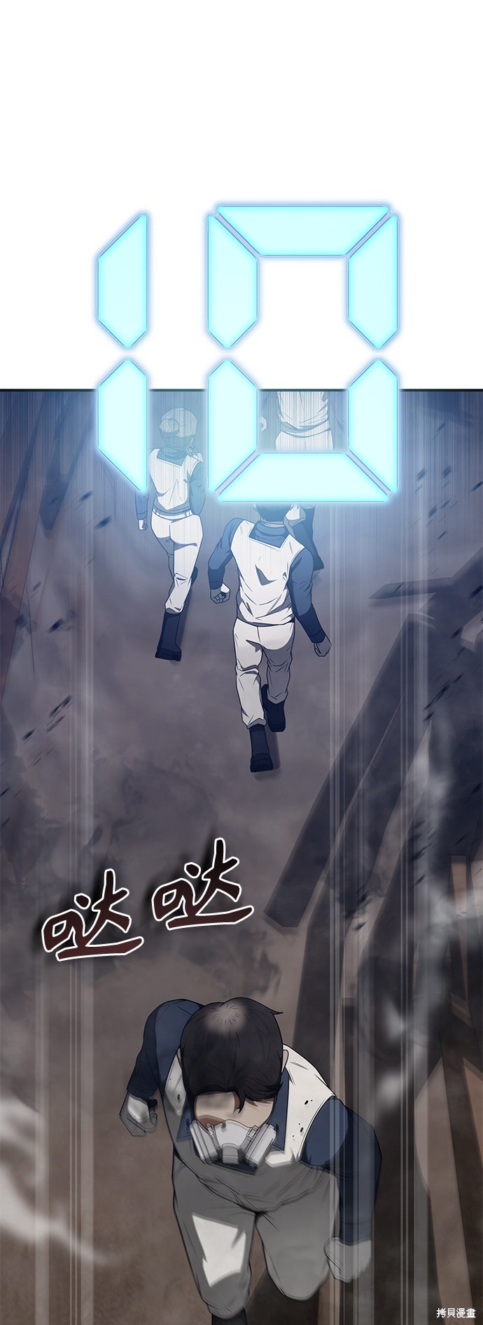 《天才猎人的清扫生活》漫画最新章节第4话免费下拉式在线观看章节第【61】张图片