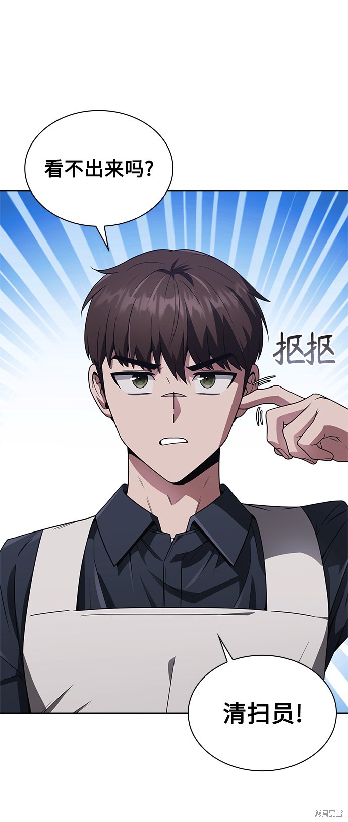 《天才猎人的清扫生活》漫画最新章节第7话免费下拉式在线观看章节第【30】张图片