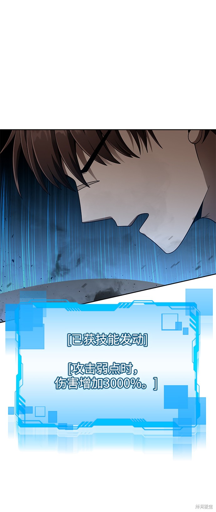 《天才猎人的清扫生活》漫画最新章节第11话免费下拉式在线观看章节第【25】张图片