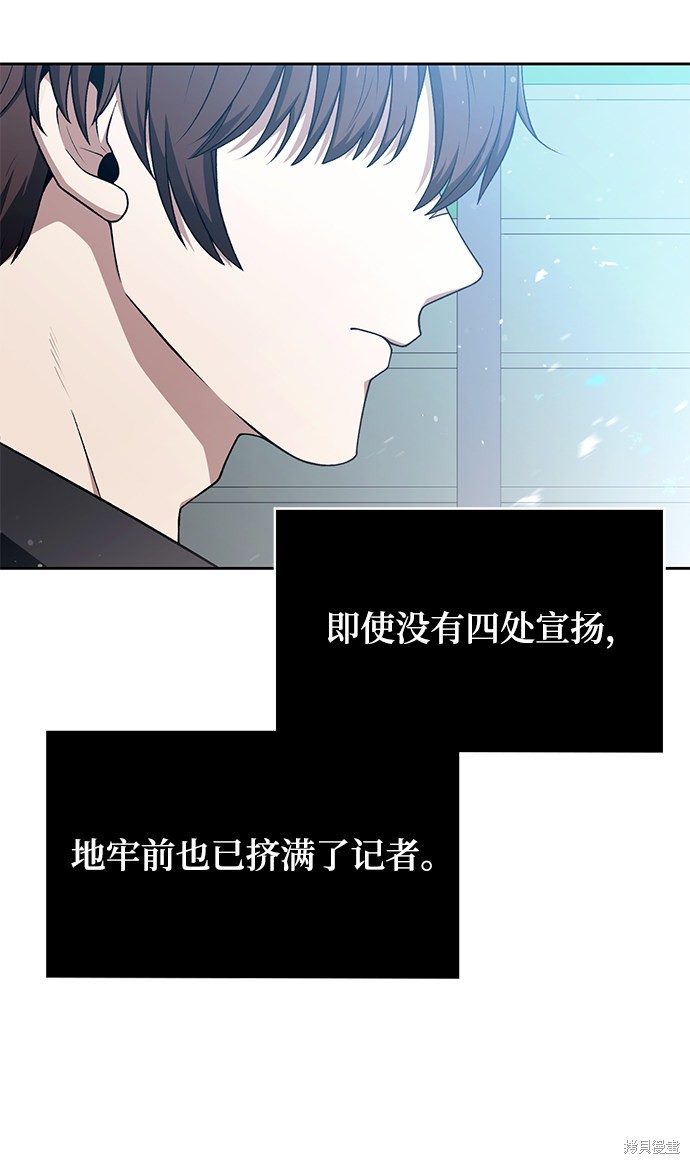 《天才猎人的清扫生活》漫画最新章节第1话免费下拉式在线观看章节第【7】张图片