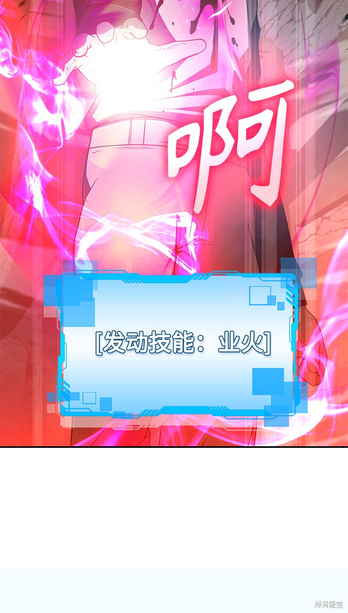 《天才猎人的清扫生活》漫画最新章节第4话免费下拉式在线观看章节第【40】张图片
