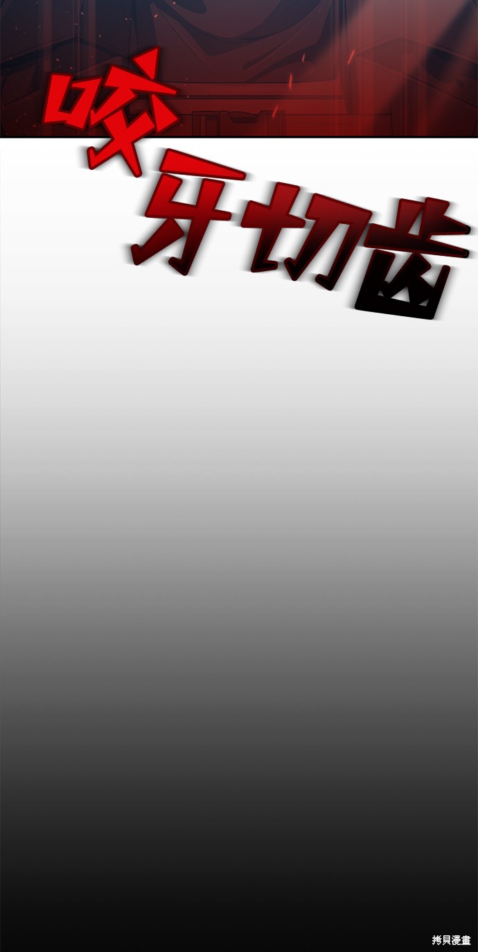 《天才猎人的清扫生活》漫画最新章节第1话免费下拉式在线观看章节第【30】张图片