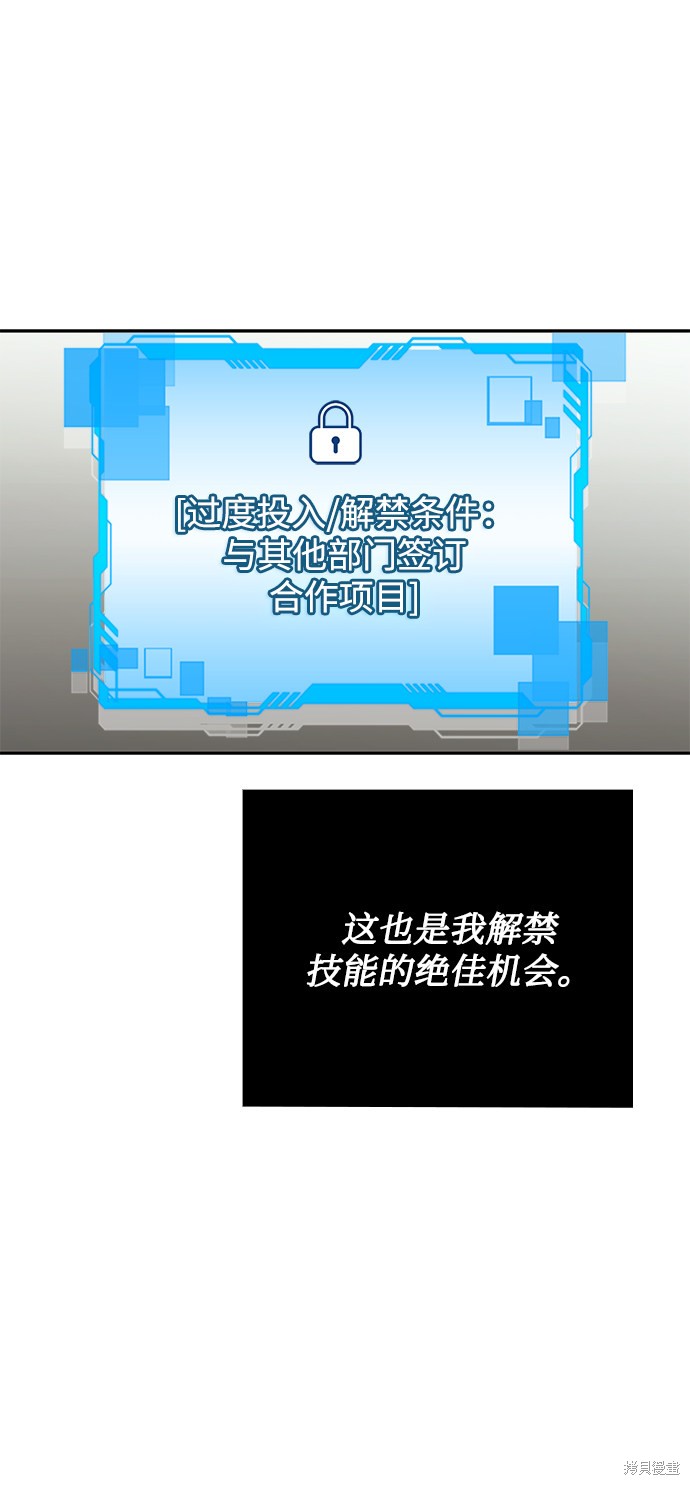 《天才猎人的清扫生活》漫画最新章节第15话免费下拉式在线观看章节第【16】张图片