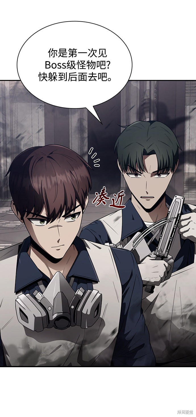 《天才猎人的清扫生活》漫画最新章节第4话免费下拉式在线观看章节第【9】张图片