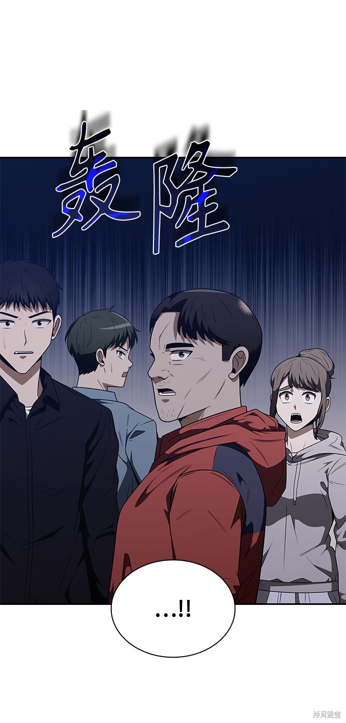 《天才猎人的清扫生活》漫画最新章节第4话免费下拉式在线观看章节第【96】张图片