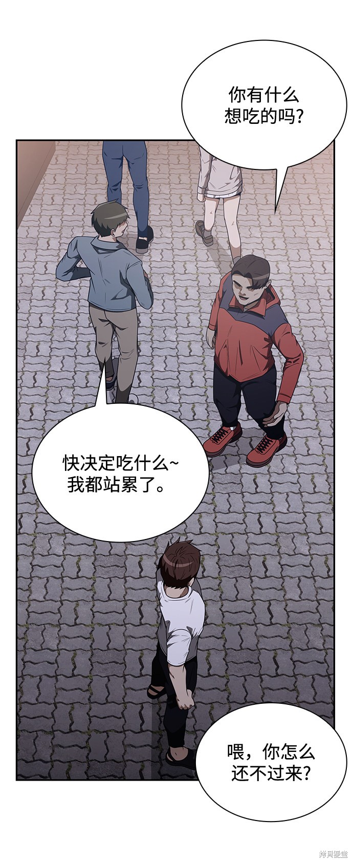 《天才猎人的清扫生活》漫画最新章节第4话免费下拉式在线观看章节第【94】张图片