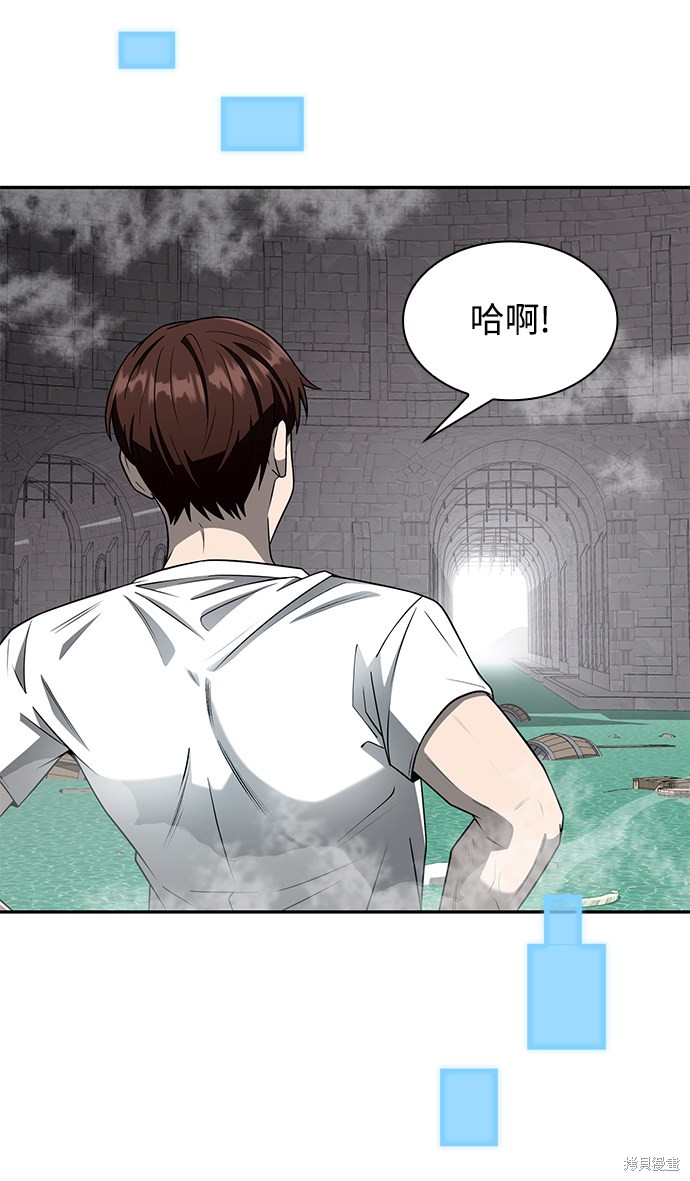 《天才猎人的清扫生活》漫画最新章节第1话免费下拉式在线观看章节第【135】张图片