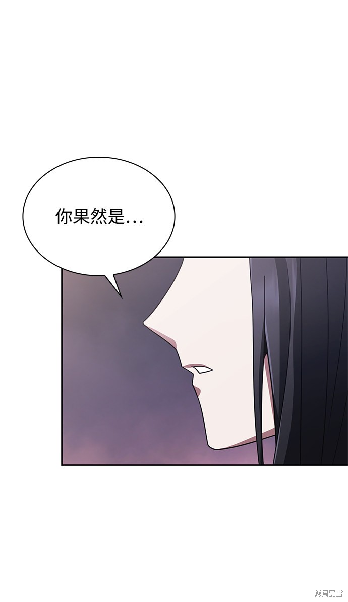《天才猎人的清扫生活》漫画最新章节第7话免费下拉式在线观看章节第【25】张图片