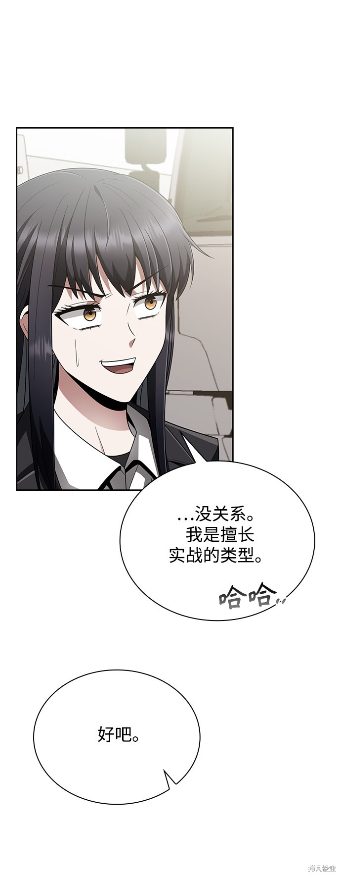 《天才猎人的清扫生活》漫画最新章节第15话免费下拉式在线观看章节第【56】张图片