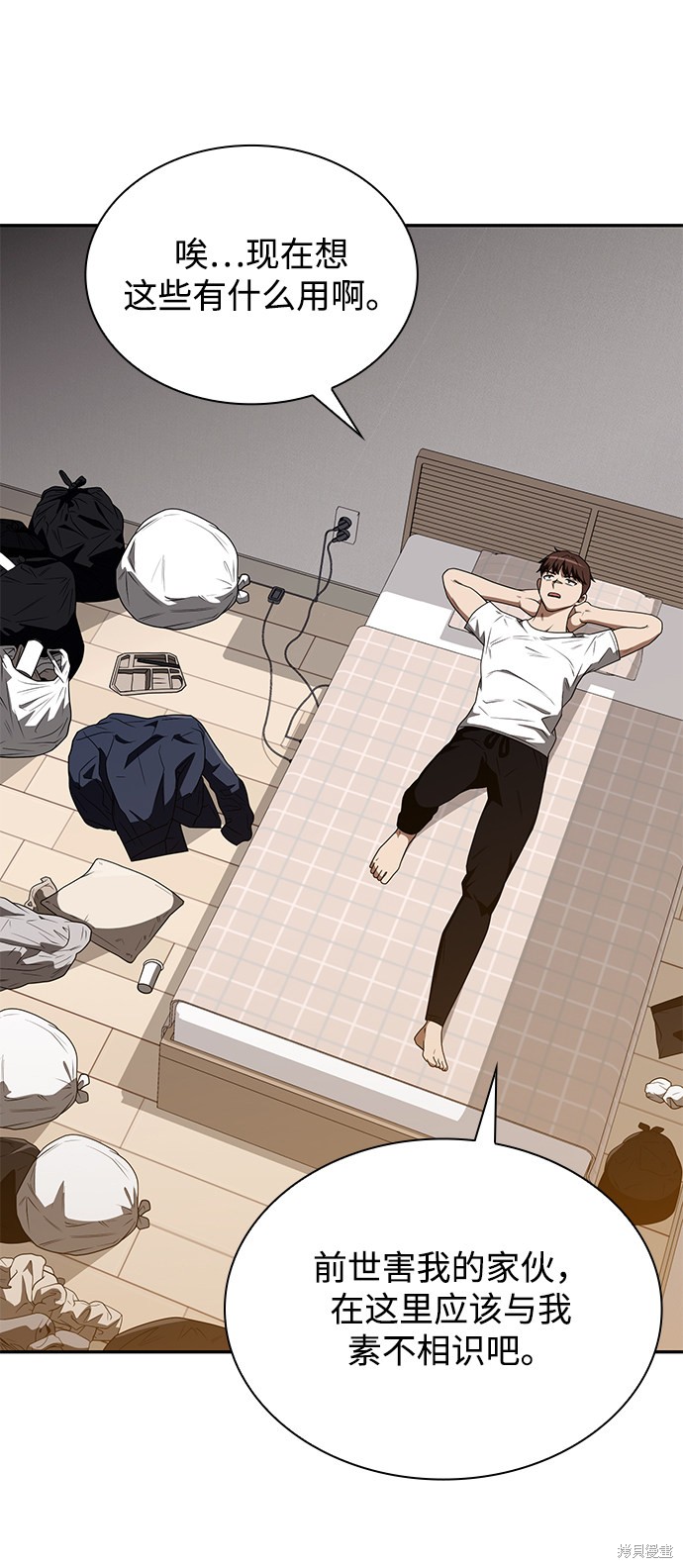 《天才猎人的清扫生活》漫画最新章节第4话免费下拉式在线观看章节第【109】张图片