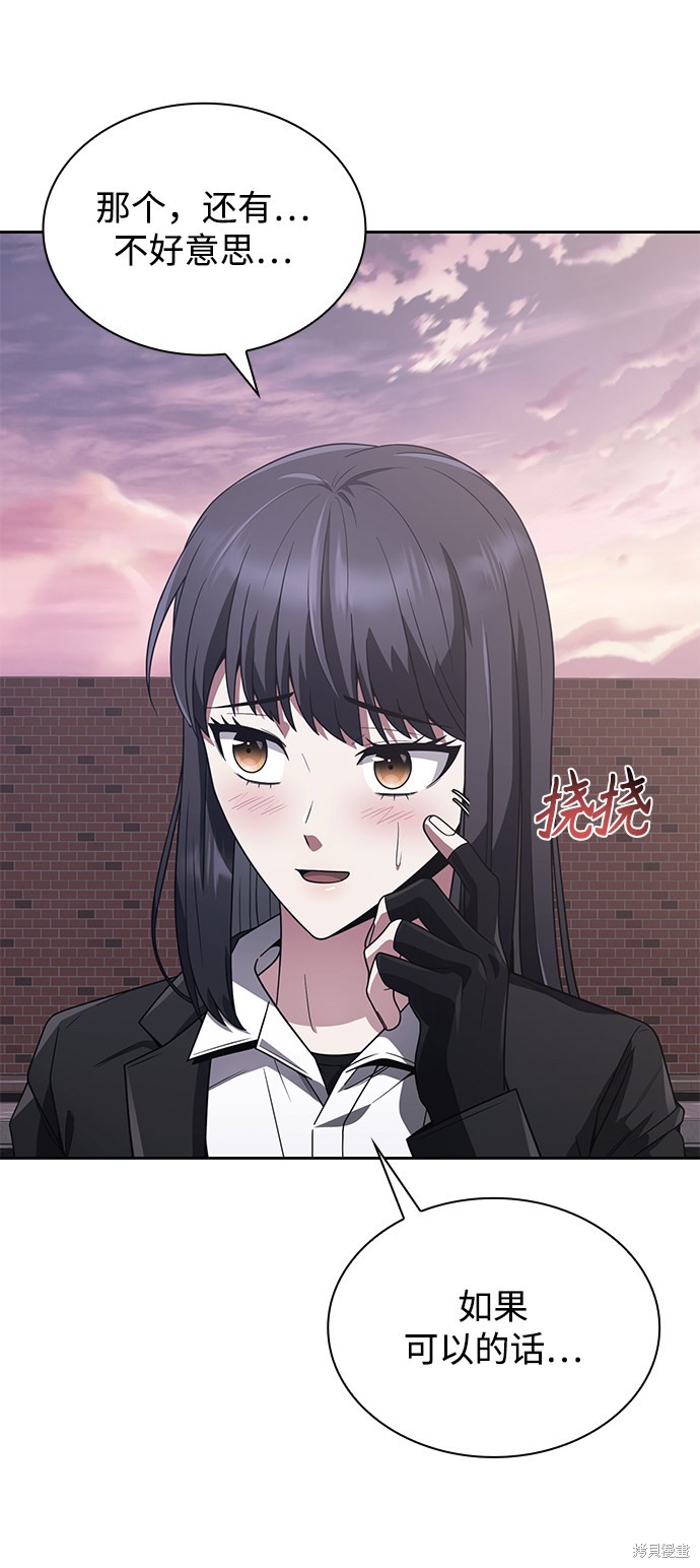 《天才猎人的清扫生活》漫画最新章节第7话免费下拉式在线观看章节第【36】张图片