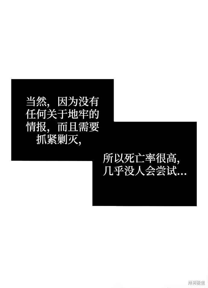 《天才猎人的清扫生活》漫画最新章节第11话免费下拉式在线观看章节第【12】张图片