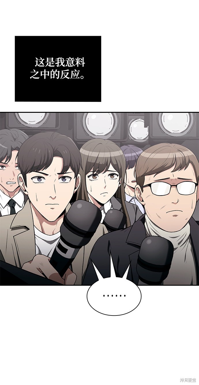 《天才猎人的清扫生活》漫画最新章节第1话免费下拉式在线观看章节第【10】张图片