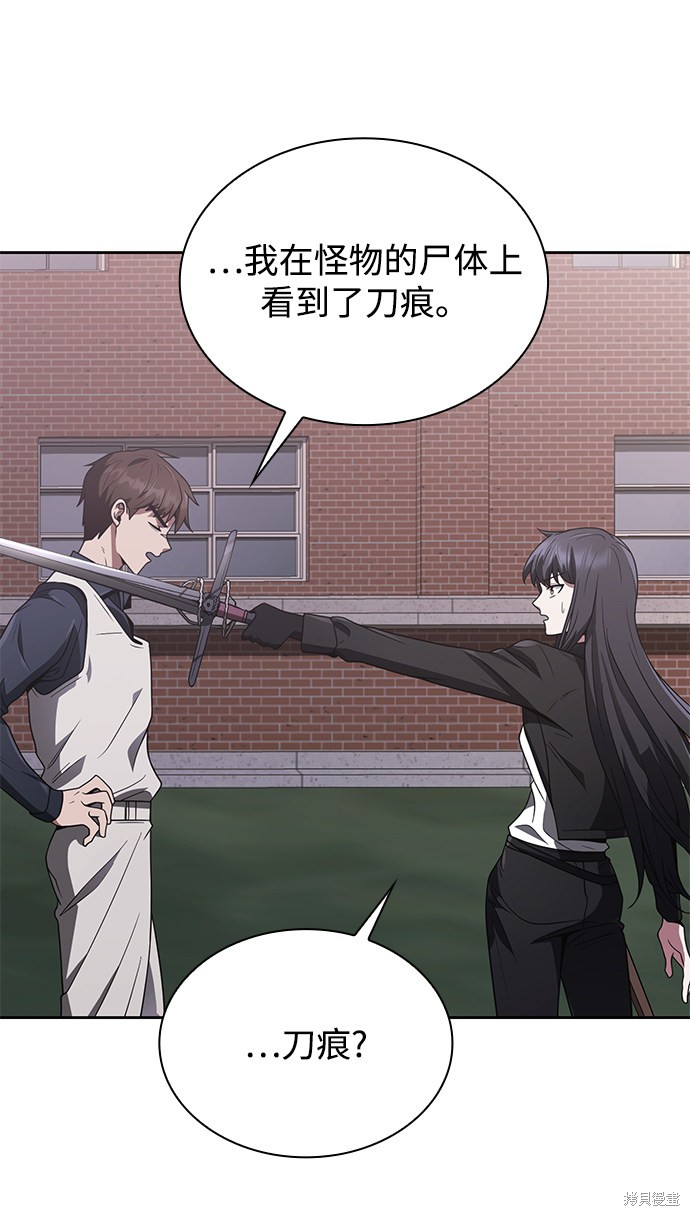 《天才猎人的清扫生活》漫画最新章节第7话免费下拉式在线观看章节第【16】张图片