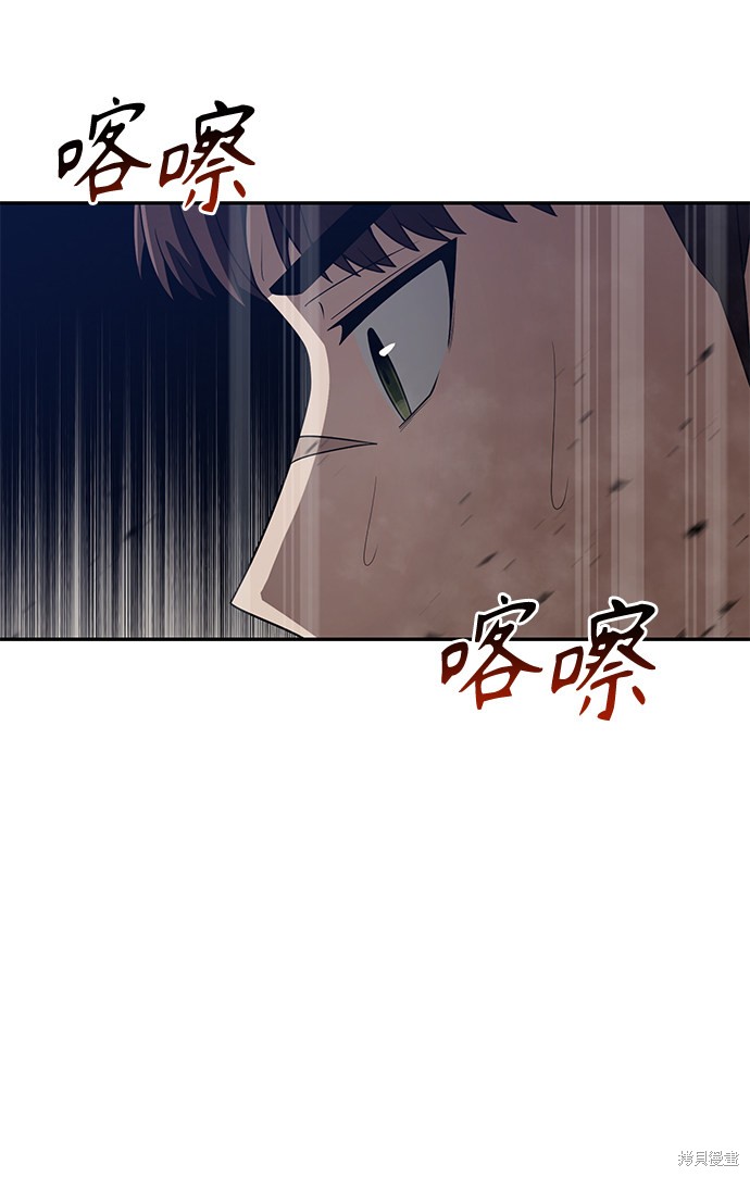 《天才猎人的清扫生活》漫画最新章节第4话免费下拉式在线观看章节第【24】张图片