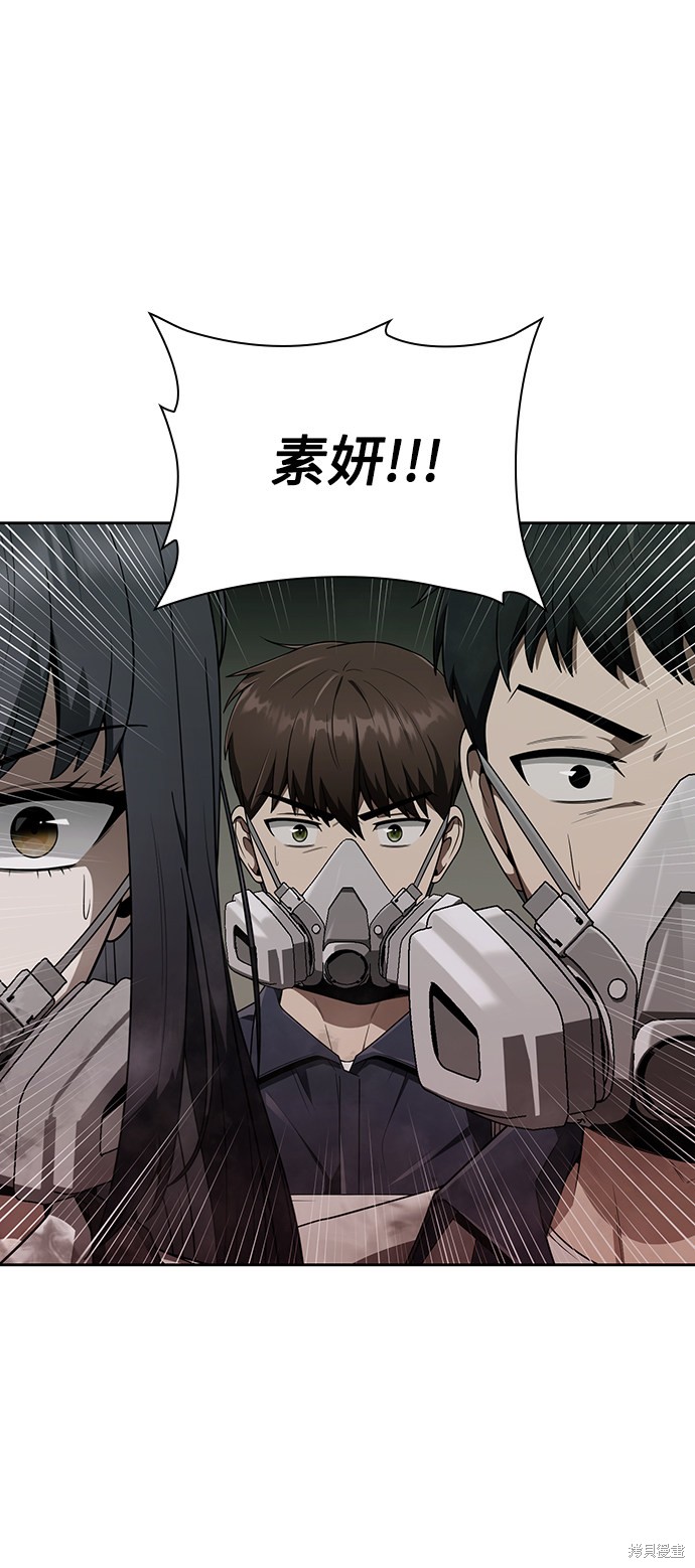 《天才猎人的清扫生活》漫画最新章节第9话免费下拉式在线观看章节第【5】张图片