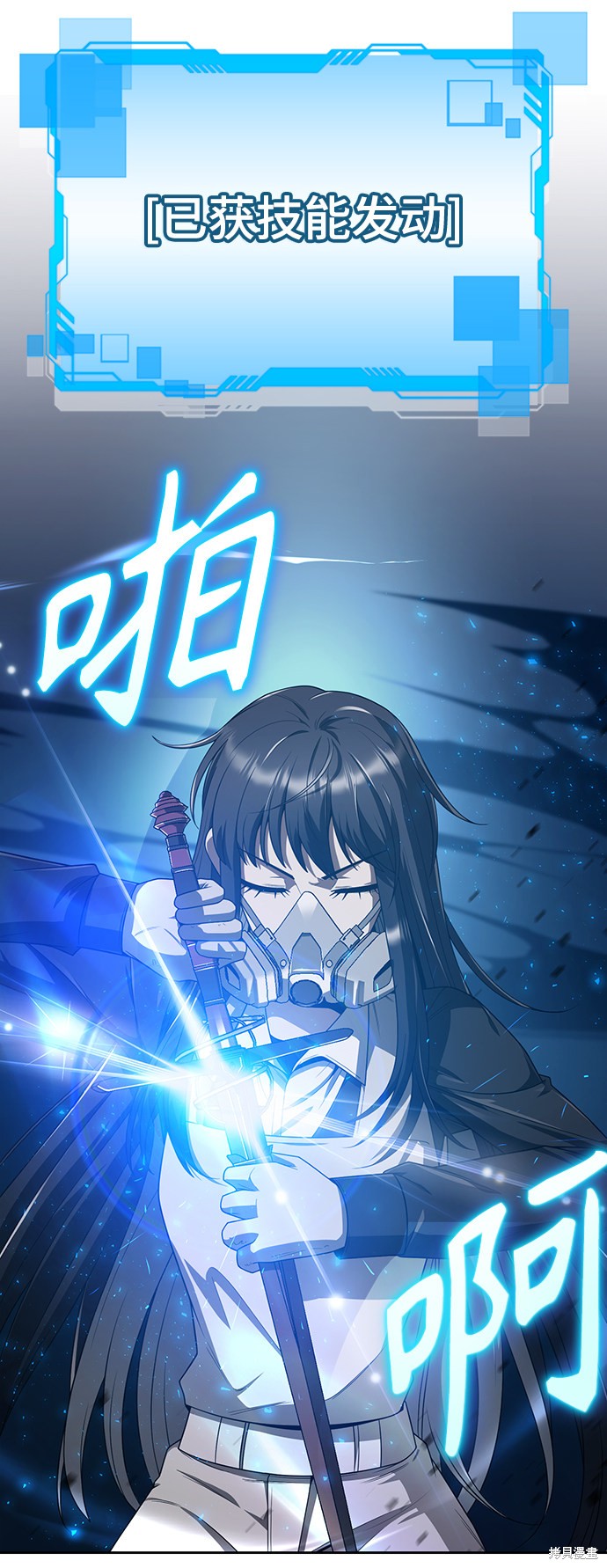 《天才猎人的清扫生活》漫画最新章节第9话免费下拉式在线观看章节第【26】张图片