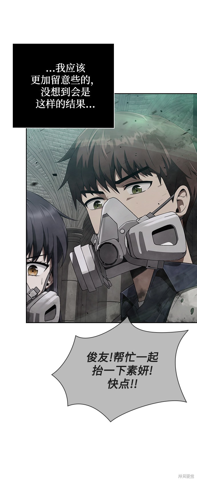 《天才猎人的清扫生活》漫画最新章节第9话免费下拉式在线观看章节第【9】张图片