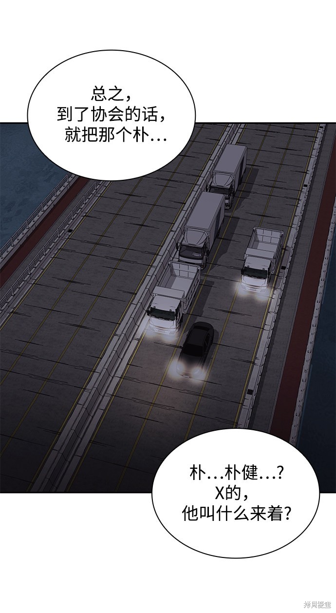 《天才猎人的清扫生活》漫画最新章节第1话免费下拉式在线观看章节第【70】张图片
