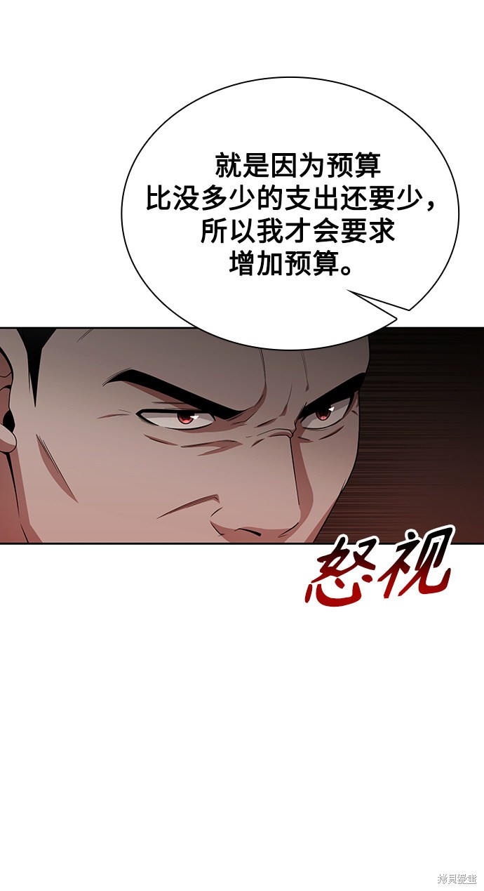 《天才猎人的清扫生活》漫画最新章节第10话免费下拉式在线观看章节第【13】张图片