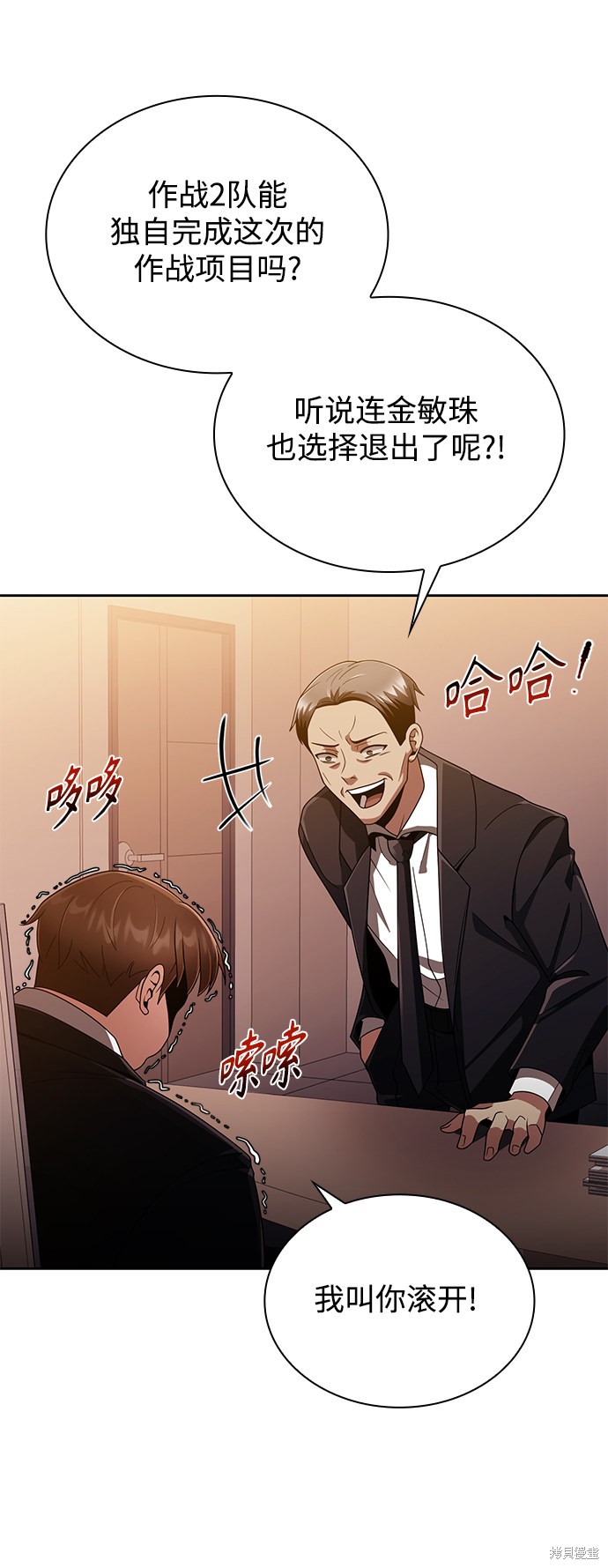 《天才猎人的清扫生活》漫画最新章节第15话免费下拉式在线观看章节第【42】张图片