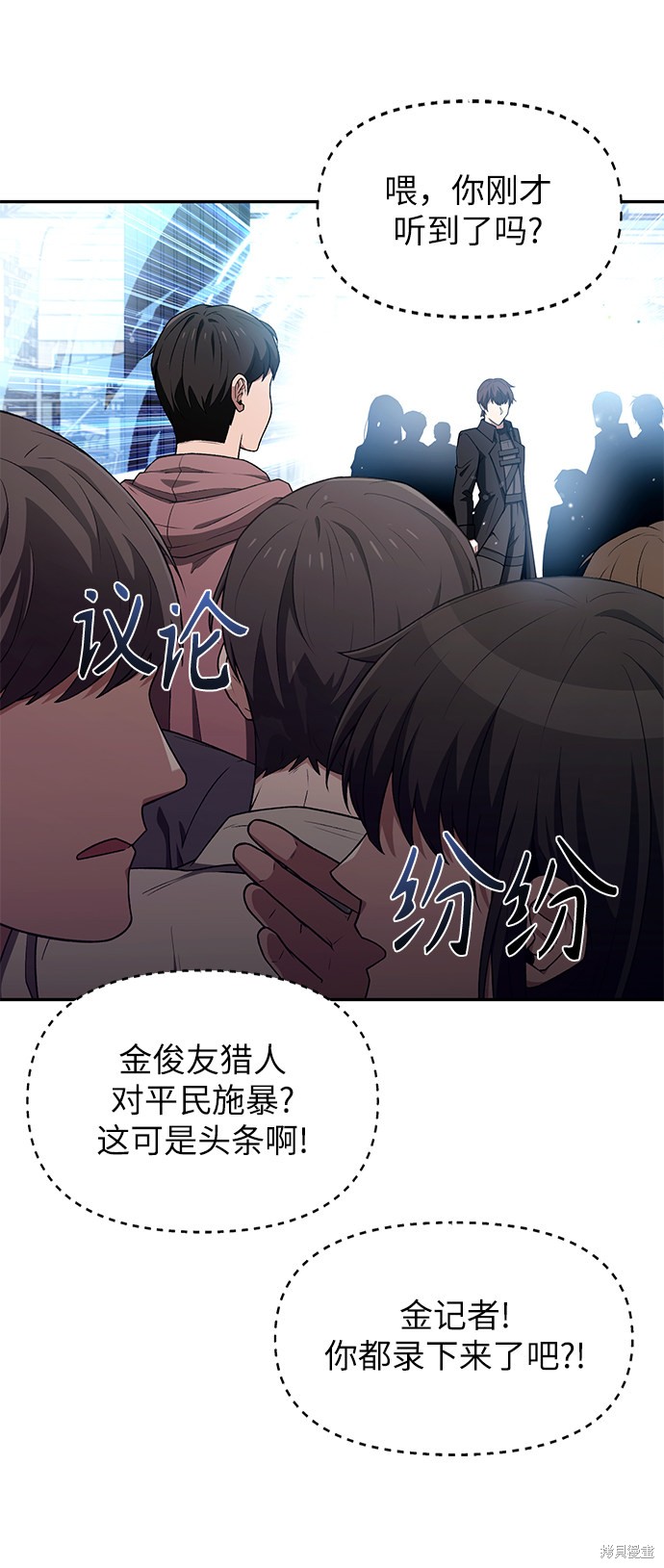 《天才猎人的清扫生活》漫画最新章节第1话免费下拉式在线观看章节第【25】张图片