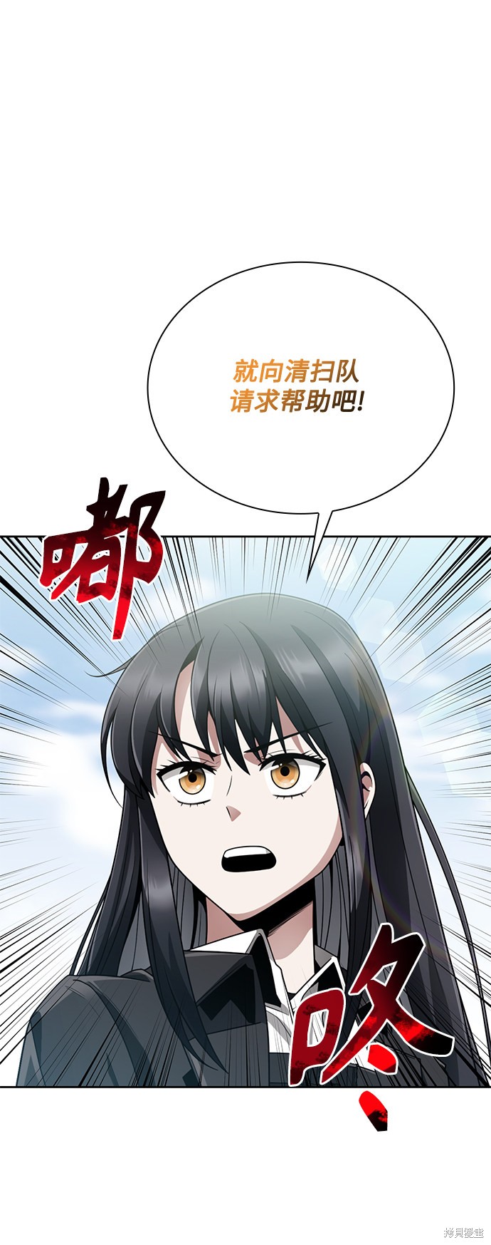 《天才猎人的清扫生活》漫画最新章节第15话免费下拉式在线观看章节第【84】张图片