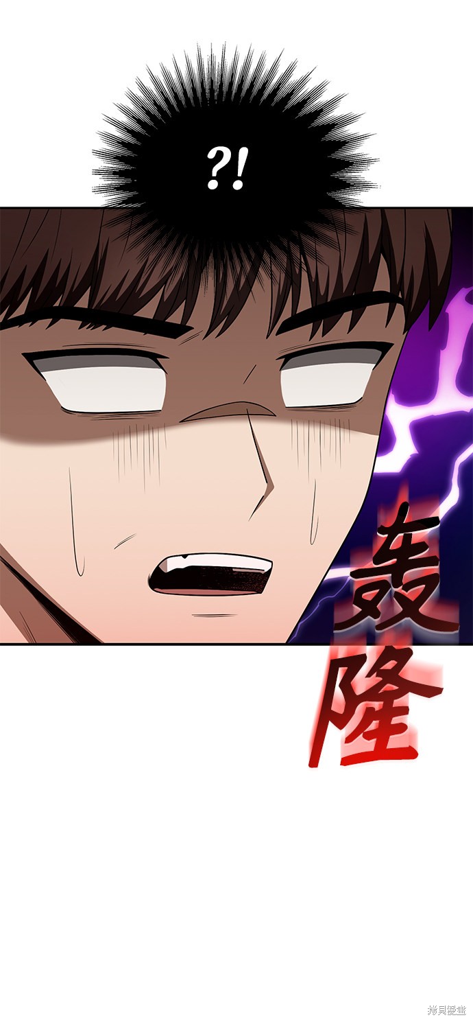 《天才猎人的清扫生活》漫画最新章节第4话免费下拉式在线观看章节第【84】张图片